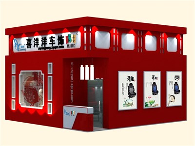 36平米展臺設(shè)計制作：一面開口/中式/木質(zhì)結(jié)構(gòu)/紅色，為汽配展展商而作（免費(fèi)使用）