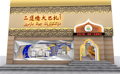 195平米展廳設(shè)計(jì)制作：現(xiàn)代/米色，產(chǎn)品類展廳-新疆特產(chǎn)展廳（免費(fèi)使用）