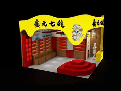36平米展臺設(shè)計制作：二面開口/卡通/木質(zhì)結(jié)構(gòu)/黃色，為糖酒展展商而作（免費使用）