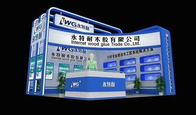 36平米展臺設(shè)計制作：二面開口/現(xiàn)代/木質(zhì)結(jié)構(gòu)/藍(lán)色，為化工展展商而作（免費使用）