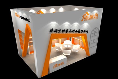 24平米展臺設計制作：二面開口/前衛(wèi)/型材結(jié)構(gòu)/橙色，為家具展展商而作（免費使用）