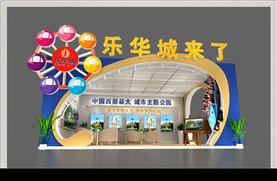 45平米展臺設(shè)計制作：一面開口/卡通/型材結(jié)構(gòu)/彩色，為房產(chǎn)展展商而作（免費使用）